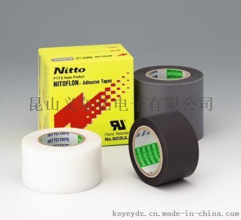 NITOFLON&#174; 膠帶 蘇州優(yōu)異的耐熱性、絕緣、滑動(dòng)性、耐化學(xué)性 NITOFLON No.903UL/No.9030UL